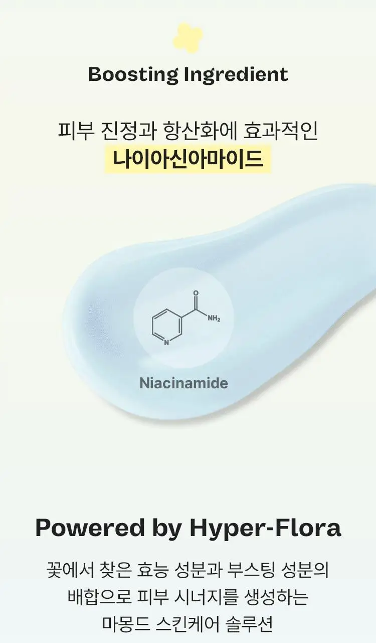 [수분진정] 마몽드 카밍 샷 아줄렌 선크림 35ml 상세페이지 13
